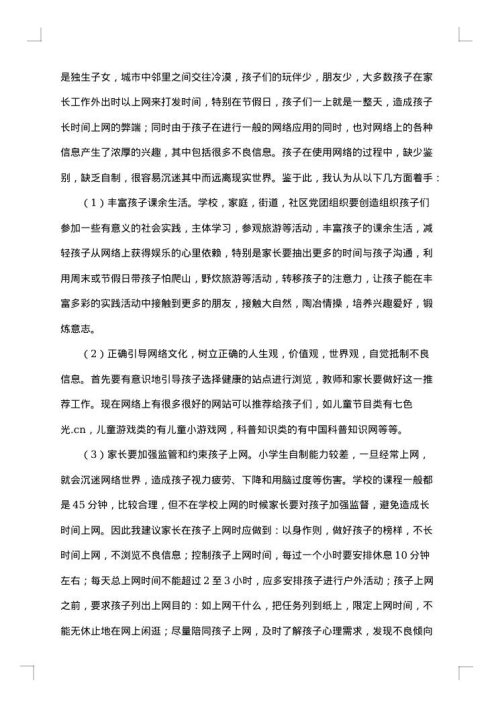 2025年毕业调查报告