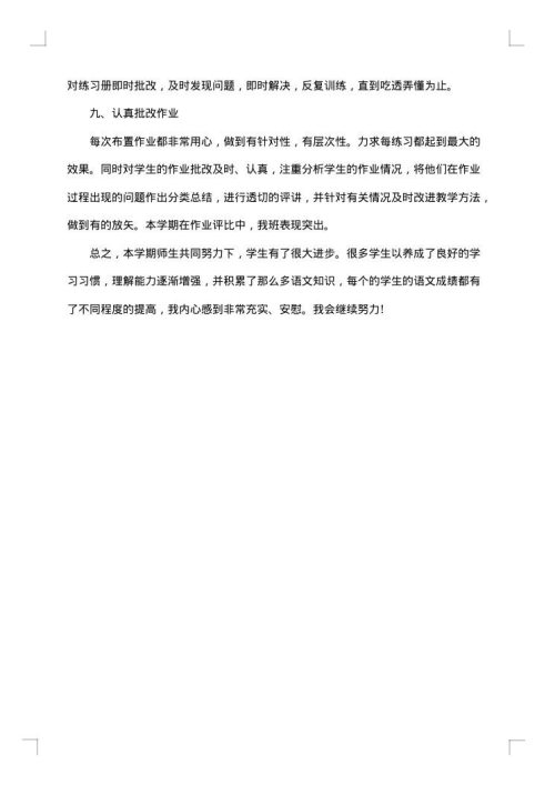 二年级教师工作总结2025年