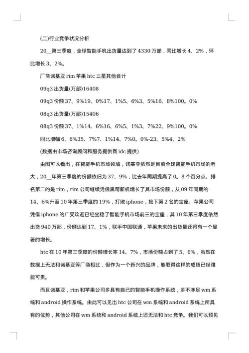 网络推广计划书