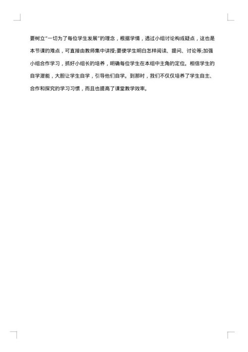 初中地理教师教学工作总结