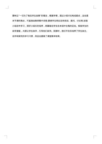 初中地理教师教学工作总结