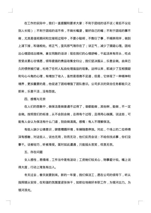 公司年会庆典讲话稿