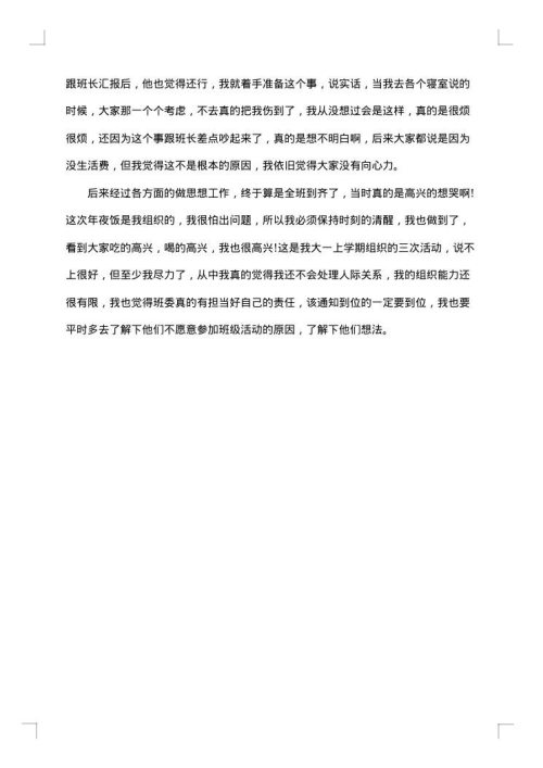 2025年度最新教学工作总结优秀范文