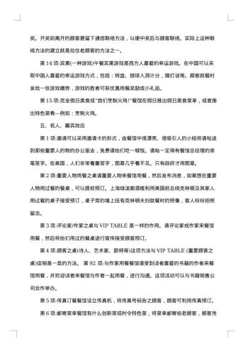 实用的促销方案范文汇总