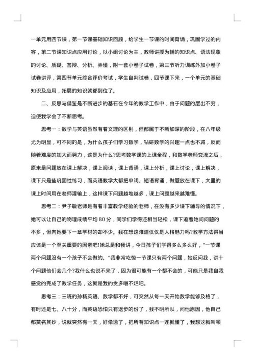 2025年作文教学工作总结