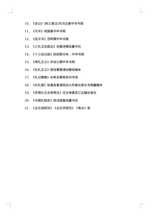 文学开题报告
