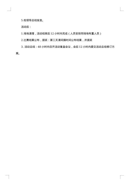 画展活动方案