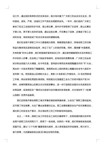 工作报告怎么写