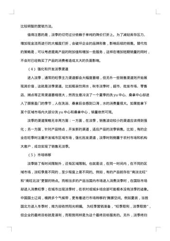 20xx年3.15促销活动策划
