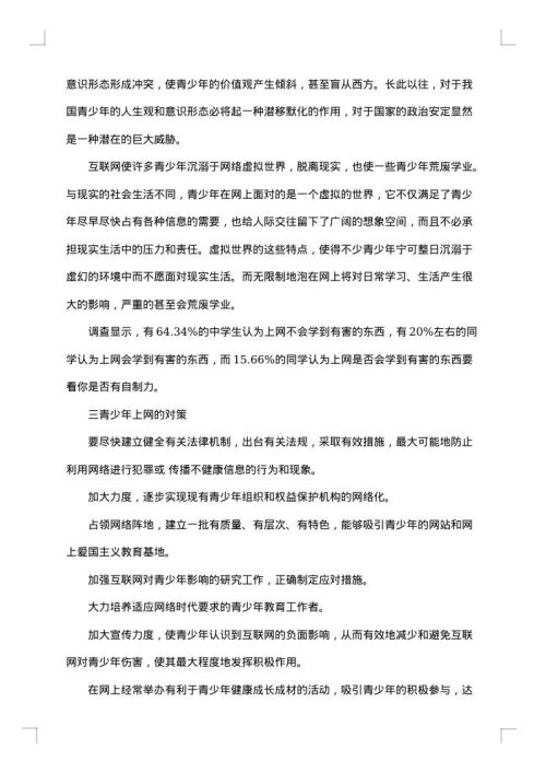 2025年中学生社会实践报告