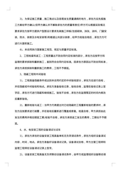 2025年建筑工程承包简易合同