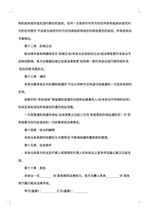 在建工程转让协议