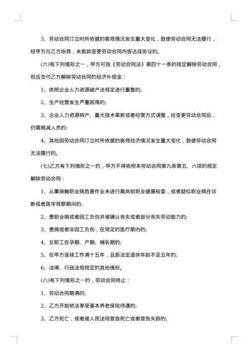 公司劳动合同范本