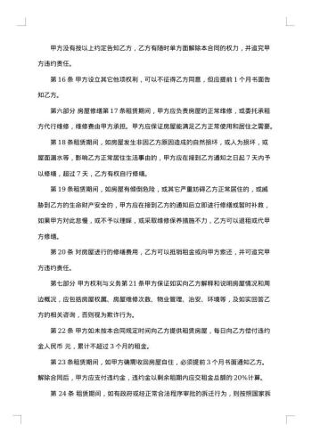 西安公租房区申请条件