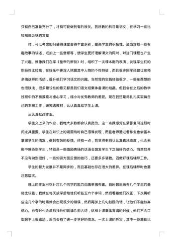 新教师教学工作总结