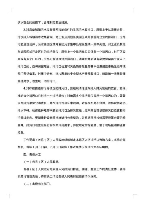 学生睡眠管理工作实施方案