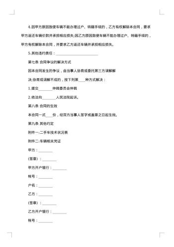 对外贸易材料采购合同