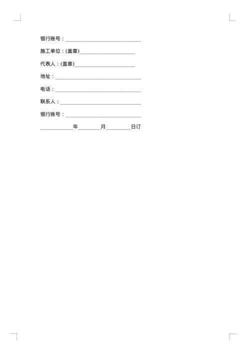 建筑施工物资租赁合同一