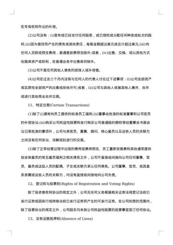 对外贸易合同范本中英文