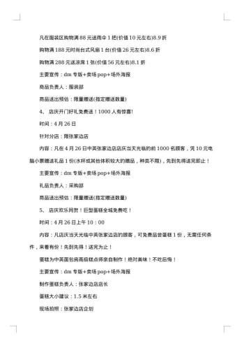精选促销方案