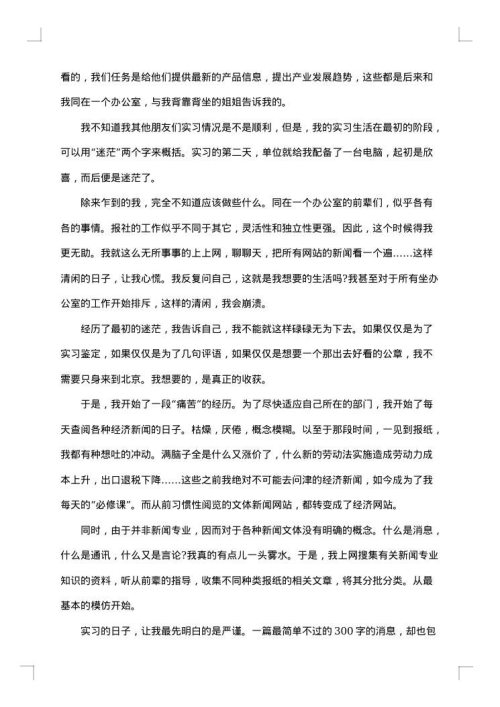 2025年寒假实习