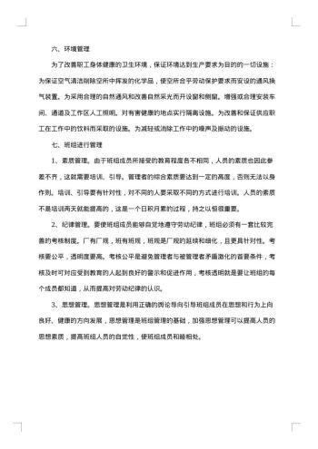 工作报告怎么写
