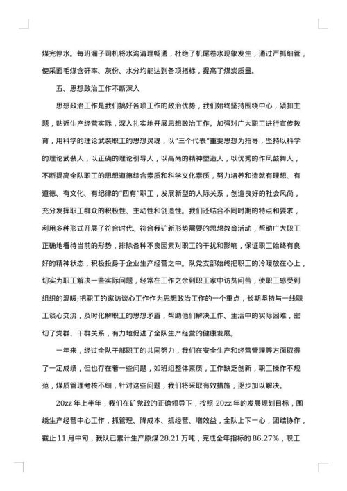 行政主管上半年工作总结2025年