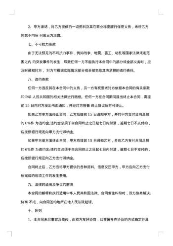 公关服务合同