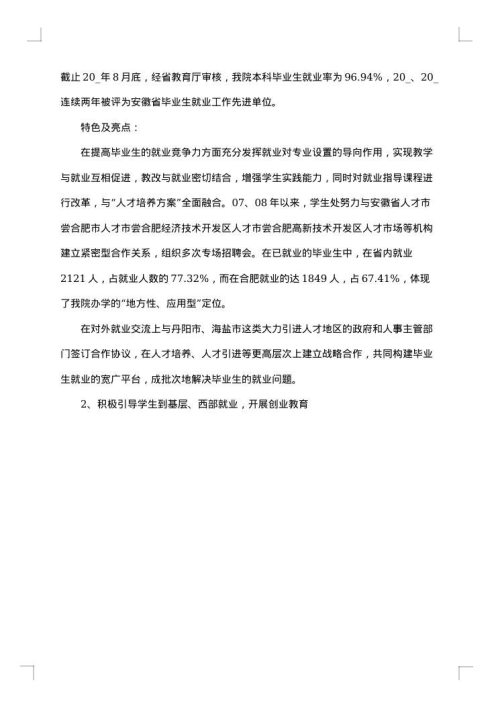 2025年学生处工作总结