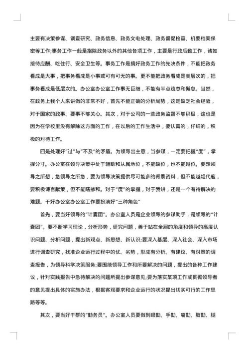 2025年办公室个人工作总结怎么写