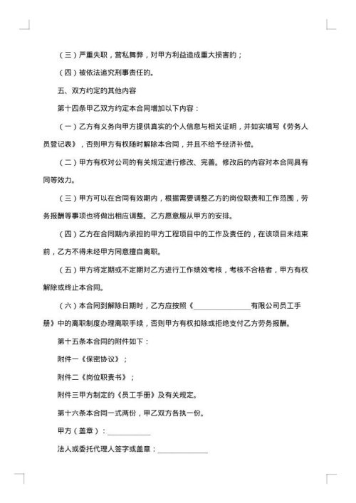 单位个人劳务合同2025年