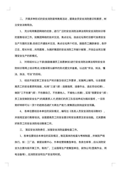 隐患检查通知书怎么写