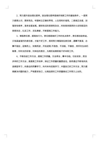 党员不足整改措施