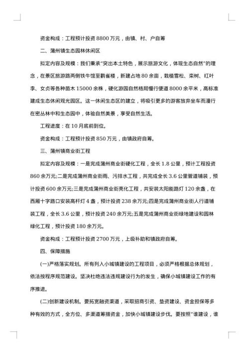 学校内控建设工作方案