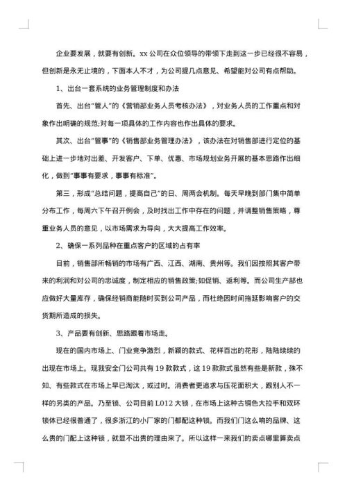 销售个人工作总结报告2025年