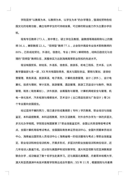 教师节学生活动策划书范文