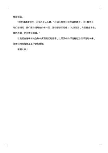 欢迎新生入学欢迎词