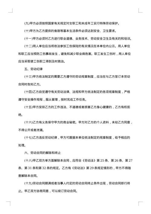 2025年餐饮劳务合同