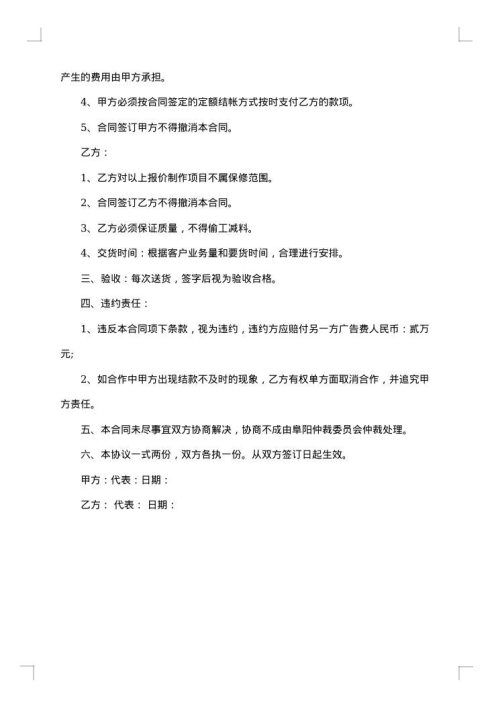 广告制作商铺门市租赁合同