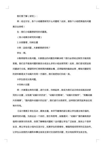 实践活动策划书