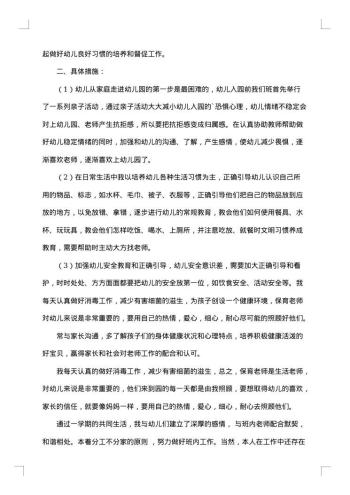 20xx年五月工作总结范文