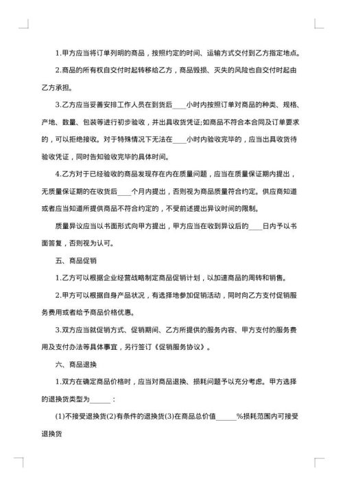 小型汽车产品销售合同