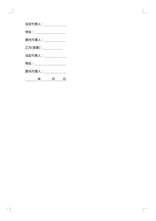 住宅租房合同范本