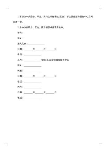 应届毕业生劳务合同书