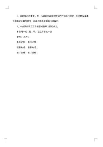 门面房租房合同书