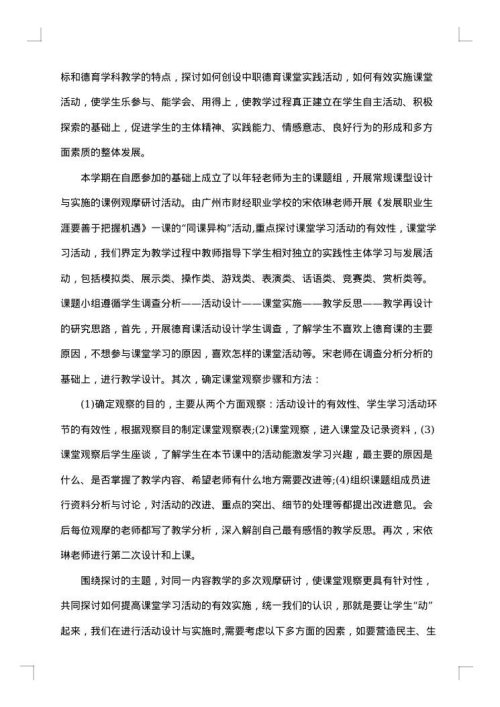 学校德育工作2025年个人总结报告