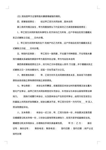 夫妻婚内财产公证协议