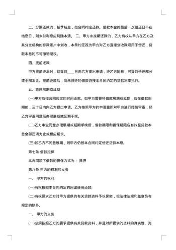 有关个人住房借款质押合同