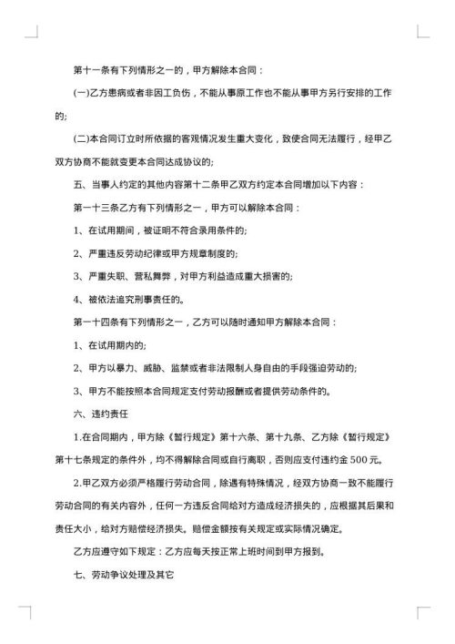 企业劳动者缴纳失业保险费协议书