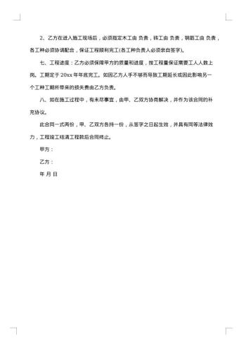 大棚修建承包合同范本
